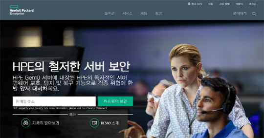 사진=HPE 공식 홈페이지